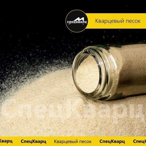 Кварцевый песок 3К3О3025